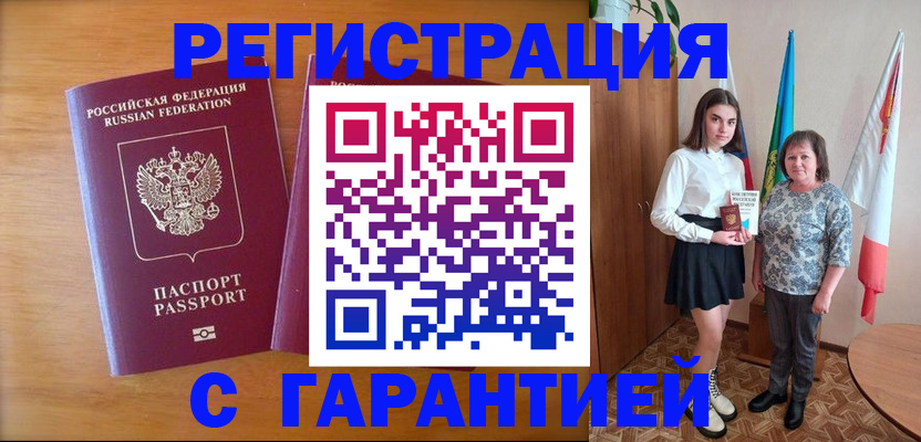 временная регистрация для школы в Ковдоре