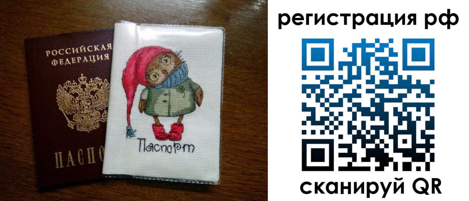 прописка ребенка в Ковдоре