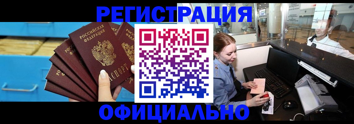 прописка поиск в Ковдоре