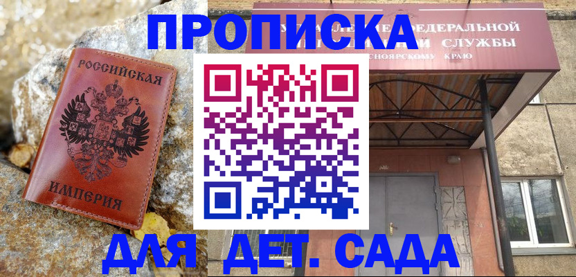 прописка в квартире в Ковдоре