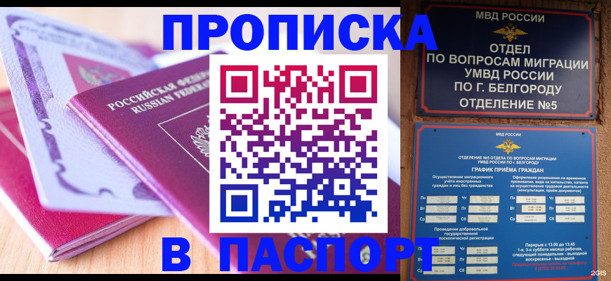 временная регистрация законно в Ковдоре