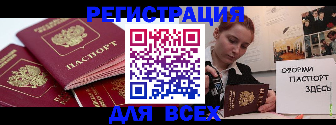 прописка для работы в Ковдоре