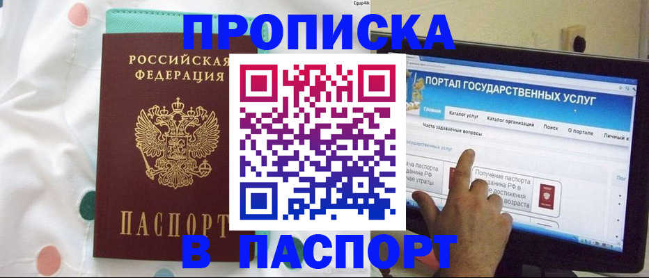 временная регистрация для всех в Ковдоре