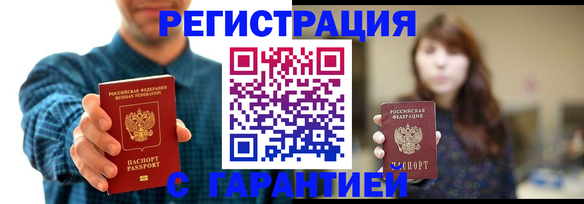 миграционный учет в Ковдоре
