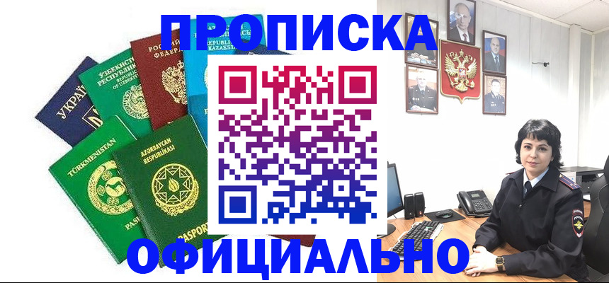временная регистрация адрес в Ковдоре