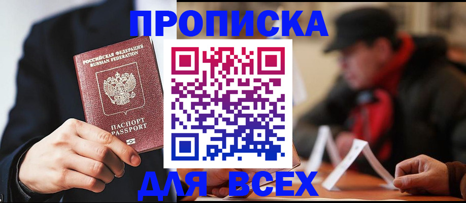 временная регистрация 2025 в Ковдоре