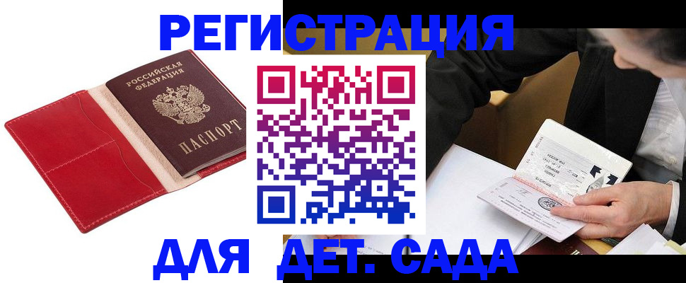 регистрация в Ковдоре