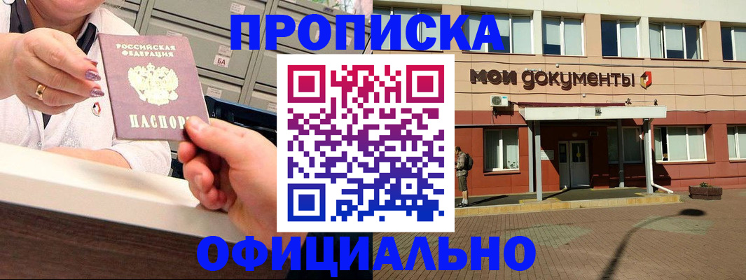 прописка для военкомата в Ковдоре