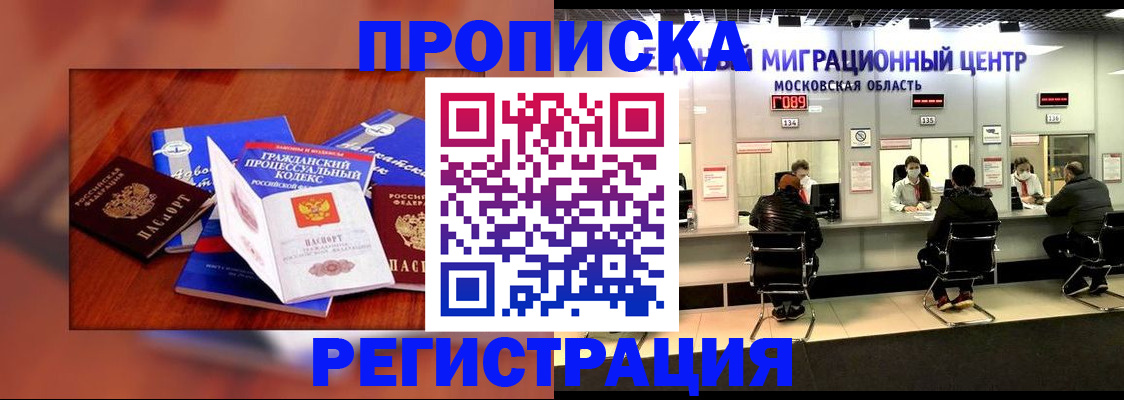 временная регистрация надежно в Ковдоре