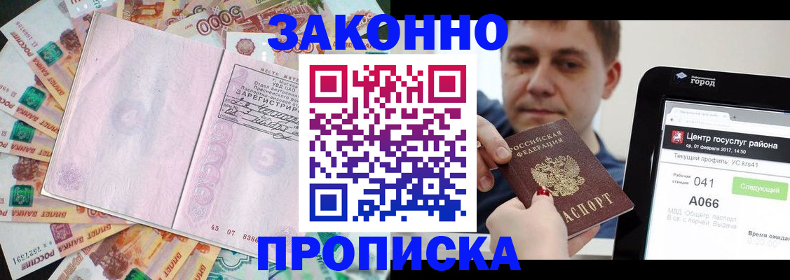 прописка для кредита в Ковдоре